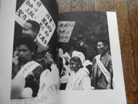 ある日　道岸勝一写真集
 道岸勝一
    出版社 新宿書房
    刊行年 1985

初版　カバー
朝鮮人/国本亀男/辰男/韓国ソウル/パゴタ公園/朝鮮民族独立/江東区深川塩崎町/在日