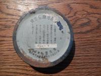 資生堂潤生歯磨　缶入　化粧品　若干サビ　未開封
