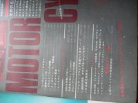 モーターサイクリスト／1973年12月号／国産全重量車の定地テス&全性能比較