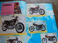 モーターサイクリスト／1973年12月号／国産全重量車の定地テス&全性能比較