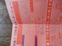 モーターサイクリスト1972年12月号第22巻第13号72年東京モーターショー73年　世界のモーターサイクル　ヤマハロータリー　ジャンボカラー
ヤマハロータリーRZ201
ホンダバイアルスTL125
スズキTM125
カワサキ900 ほか