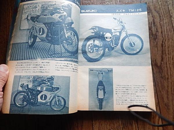 モーターサイクリスト1972年12月号第22巻第13号72年東京モーター