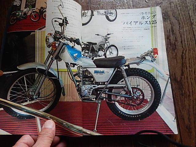 モーターサイクリスト1972年12月号第22巻第13号72年東京モーター