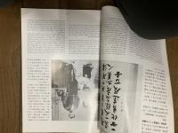 嘉納治五郎杯国際柔道大会パンフレット　1978年