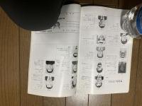 嘉納治五郎杯国際柔道大会パンフレット　1978年