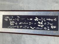 木村荘八　肉筆毛筆扁額　サイズ107ｃｍ-39ｃｍ　市田株式会社に日本手拭用に依頼さてたもの

木村 荘八（きむら しょうはち、1893年（明治26年）8月21日[1] - 1958年（昭和33年）11月18日）は、日本の洋画家、随筆家、版画家。