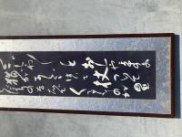 木村荘八　肉筆毛筆扁額　サイズ107ｃｍ-39ｃｍ　市田株式会社に日本手拭用に依頼さてたもの

木村 荘八（きむら しょうはち、1893年（明治26年）8月21日[1] - 1958年（昭和33年）11月18日）は、日本の洋画家、随筆家、版画家。