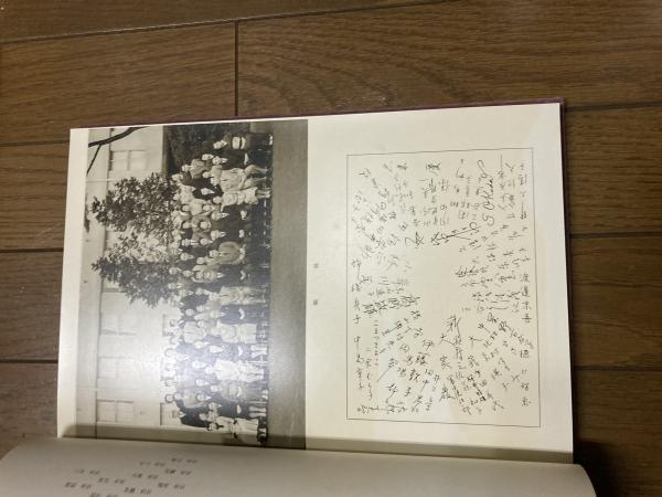 卒業アルバム】東京都中央区立明正中学校○送料無料○1959昭和34