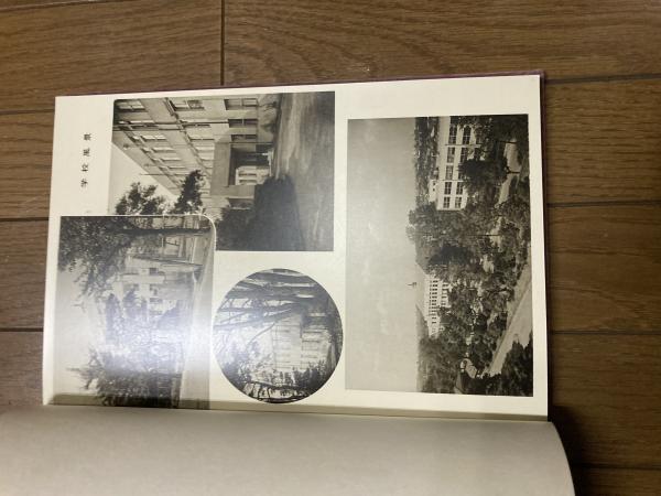 東京女学館 卒業アルバム 昭和34年 函入り 広尾 / 古本、中古本