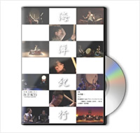 和太鼓奏者 木村優一LIVE DVD 海洋紀行　出演木村優一　ゲスト多田恵美子WITHアロージャズスペシャル（中嶋俊夫　村松泰治　田中洋一　小林充）山田純平（松村組）
収録曲（73分）
第1部
1.海原へ 2.洋上の風 3.響陽 4.輝月 5.深海 6.激流
第2部
1.情熱の街 2.Fly me to the moon 3.空翔る翼 EC.霧の里

価　格 ： 定価4,000円　