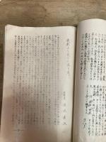 青年訓練所 我等の青訓 表彰記念号 昭和6年 南第三訓練所 発行 大阪ふより表彰 41ページ孔版印刷  

勅令青年訓練所令および青年訓練所規程によって設置された。中等以上の学校に入学しない青少年の心身を訓練し、国体観念を習得させ、臣民としての資質を向上させるというのが事実上の目的であった。

南朝鮮国境守備隊 よりなど。 