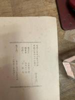 青年訓練所 我等の青訓 表彰記念号 昭和6年 南第三訓練所 発行 大阪ふより表彰 41ページ孔版印刷  

勅令青年訓練所令および青年訓練所規程によって設置された。中等以上の学校に入学しない青少年の心身を訓練し、国体観念を習得させ、臣民としての資質を向上させるというのが事実上の目的であった。

南朝鮮国境守備隊 よりなど。 