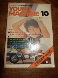 月刊ヤングマシン　1973年10月号　特集・国産車オールガイド
 出版社 内外出版社
刊行年 昭和48年10月1日発行
ページ数 202頁
サイズ タテ255ミリ×ヨコ180ミリ 