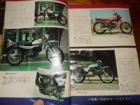 月刊ヤングマシン　1973年10月号　特集・国産車オールガイド
 出版社 内外出版社
刊行年 昭和48年10月1日発行
ページ数 202頁
サイズ タテ255ミリ×ヨコ180ミリ 
