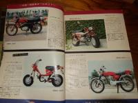月刊ヤングマシン　1973年10月号　特集・国産車オールガイド
 出版社 内外出版社
刊行年 昭和48年10月1日発行
ページ数 202頁
サイズ タテ255ミリ×ヨコ180ミリ 