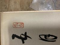 朝倉騎堂　毎人 、直筆色紙
朝倉騎堂は大分　竹田の人。
名は毎人、号を騎堂と称し、明治40年、京都帝国大学法科卒。富士紡績や昭和紡績の社長を務めるなど、実業家として活躍。昭和6年から7年にかけては、衆議院議員も務めた。かたわら、騎堂と号し、詩や書を遺している。大正15年から昭和21年まで書き綴った『朝倉毎人日記』は、よく知られている。