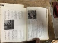 狂言27号、28号（古稀特集号）昭和42年発行　野村狂言の会　発行東京都　