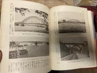 最新科学図鑑 建設の科学10・18　上下2冊　北原鉄雄編　北里柴三郎庶子旧蔵本　北里蔵印　柴崎ナカ - 間に文太郎（1918 -生没不明）舗装　橋梁　新しい建築　都市計画　鉄道の話　トンネルの話　停車場の話　車両の話　船の話　軍艦と商船　軍艦の構造ほか
    出版社 アルス　刊行年 昭和7年