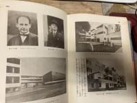 最新科学図鑑 建設の科学10・18　上下2冊　北原鉄雄編　北里柴三郎庶子旧蔵本　北里蔵印　柴崎ナカ - 間に文太郎（1918 -生没不明）舗装　橋梁　新しい建築　都市計画　鉄道の話　トンネルの話　停車場の話　車両の話　船の話　軍艦と商船　軍艦の構造ほか
    出版社 アルス　刊行年 昭和7年