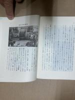 猿賀神社秘録　征夷田道将軍戦没之地　高瀬博編　昭和60年　よねしろ書房　全73頁

「仁徳天皇の御代、蝦夷征伐で、田道（たみち）将軍が都から上津野・かづの（鹿角市）へ進撃。
上津野・の蝦夷たちは、軍森（いくさもり）に集まり（地図をみると、近くに軍森・206ｍの山名今もあり）田道将軍の軍と戦い、田道将軍は蝦夷の射った毒矢に当たって倒れる。
田道将軍の死後、墓が建てられ、神社も建てられたが、神社はいつしかときを経て“猿賀さま”と呼ばれるようになった。」「田道将軍」の本名は「上毛野 田道（かみつけの たぢ・たみち）
ちなみに明治6年（1873）日本が初めて日本銀行一円券（紙幣）の肖像に採用。
