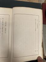 先哲遺言　信濃教育会編
    出版社 信濃毎日新聞社
    刊行年 昭8年再版
    解説 Ａ5 228頁 和装綴じ　「倫理書」杉浦重剛、「啓発録」橋本左内、「日暮硯（木工政談）「士規七則」（吉田松陰）「配所残筆」（山鹿素行）「言志禄鈔」（佐藤一斎）「壁書」（熊澤蕃山）他 
    