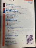 偉大なる勝者たち　 ボクシングマガジン1984年10月号増刊
偉大なる勝者たち 世界ヘビー級チャンピオン
表紙:モハメド・アリ