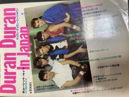 Duran Duran In Japan　デュラン・デュラン・イン・ジャパン　ミュージック・ライフ1984年3月臨時増刊号
