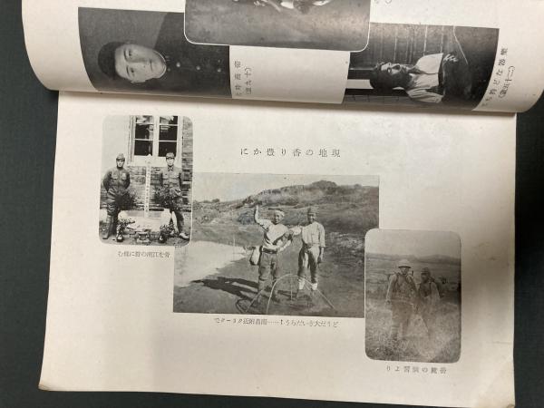海行かば 大室市右追想録 陸軍大将鈴木孝雄題字 中支派遣軍下川