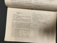 海行かば　大室市右追想録　陸軍大将鈴木孝雄題字　中支派遣軍下川部隊遠藤隊長ほか　全102頁