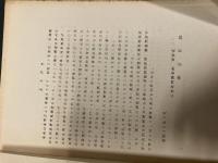 山村経済実態調査書　公有林野篇第１５号　（北海道浦河郡萩伏村・河東郡音更村）　孔版
著者 林野庁　倉沢博東大教授旧蔵
    刊行年 昭和31年
    サイズ Ｂ５判　232頁
