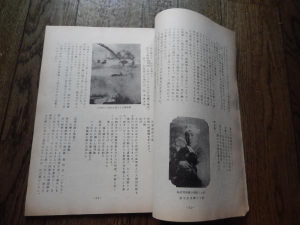 大空の白虎隊 : あゝ純忠 : 終戦二十五周年記念特集 : 特攻に