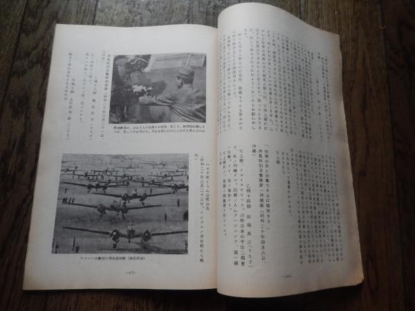 大空の白虎隊 : あゝ純忠 : 終戦二十五周年記念特集 : 特攻に