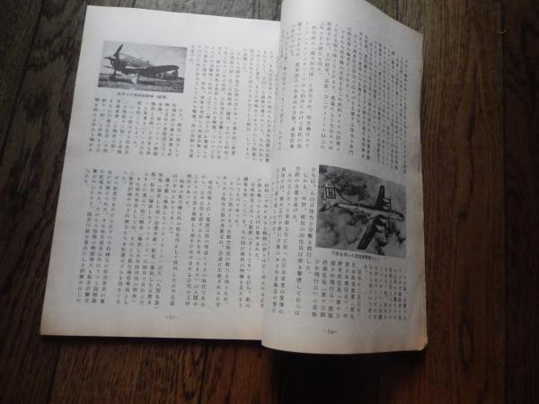 D-0923 第七駆逐隊漣の栄光 私の記録と体験 誠文図書 昭和55年8