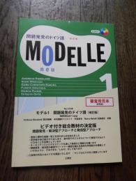  モデル1 問題発見のドイツ語【改訂版】ーMODELLE 1 neu
CDなしです
A.リースラント, 藁谷 郁美他　2007年見本版