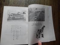 ふるさと今昔 : 豊橋鉄道市内線を中心として
寺田文男 著
出版社：寺田文男
発売日：昭和55年初版
53p 22cm 