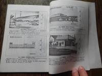 ふるさと今昔 : 豊橋鉄道市内線を中心として
寺田文男 著
出版社：寺田文男
発売日：昭和55年初版
53p 22cm 