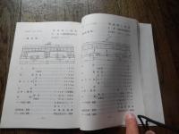 ふるさと今昔 : 豊橋鉄道市内線を中心として
寺田文男 著
出版社：寺田文男
発売日：昭和55年初版
53p 22cm 