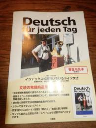 
Deutsch für jeden Tag毎日いろいろドイツ文法―インデックス式 単行本 – 2012見本版
羽根田知子 著/ 熊谷知実 著/ JuliaGenetat 著
