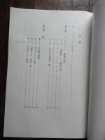 宗教心理研究叢書I　蛇とシャーマン　-成巫シャーマンとなることへの臨床心理学的考察　戸田弘子　発行所　宗教法人　妙龍寺　妙聖会　教学部　兵庫県西宮市　全110頁　2000年発行
