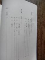 宗教心理研究叢書I　蛇とシャーマン　-成巫シャーマンとなることへの臨床心理学的考察　戸田弘子　発行所　宗教法人　妙龍寺　妙聖会　教学部　兵庫県西宮市　全110頁　2000年発行