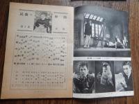 2冊「民芸の仲間」3号「民芸の仲間」4号

「民芸の仲間」3号　「炎の人ゴッホ」特集　菊判48頁
三好十郎、式場隆三郎、伊原宇三郎、宮沢静六、麻生三郎、石川達三、益田義信、門田美代子、新藤兼人、菅井一郎、久坂栄二郎、木下順二、杉山誠、尾崎宏次、北林谷栄、冨田英三、岡倉士朗、高橋豊子
「民芸の仲間」4号　「巖頭の女」公演特集　菊判58頁
随筆－尾崎宏次、柴田秀利、久坂栄二郎、岡倉士朗、山本安英、式場隆三郎、森繁久弥、乙羽信子他
    出版社 劇団民芸
    刊行年 1952 