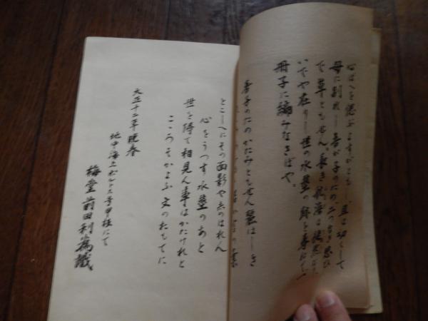 加賀前田家第15代当主／前田利嗣　書　絹本　掛軸 Yahoo!オークション - 明治期/加賀前田家第15代当主[前田利嗣]古写真(