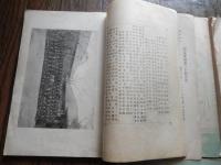 5冊　学友会報第第13号（大正8年3月）第36号（大正14年7月）栃木県立栃木中学校学友会
同窓会報（大正12年8月）（大正13年3月）（昭和22年2月）栃木県立栃木中学校同窓会

