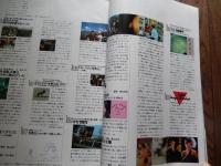 写楽 1980年 11月号　新宿駅西口バス放火　手記宮崎美子　森美紀ヌード　かたせ梨乃水着　特集・日本災害列島、80年8月異変　桃井かおりポスター付録付き