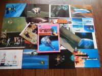 宇宙博　SPACEEXPO '79 絵葉書　18枚セット　