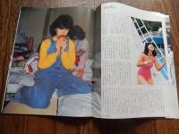 ソフトフォーカス　昭和59年3月　中森明菜の素直だった頃ほか　辰巳出版