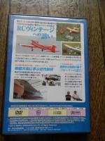 ラジコン技術2013年9月号特別附録　DVD　RCT 2013(09) 60年代の無線機や機体が集合! RCヴィンテージへの誘い　憧れだった1950年代後期の真空管式無線機から1960年代の名機など懐かしいマシンが大集合　