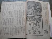 若林投手のボールフレンド　昭和24年1月号
表紙：阪神軍別投手　、24年度プロ野球への希望　三宅大輔、高嶺三枝子　藤村　別当　若林対談記　
    出版社 球友社
    
    解説 背いたみ　表紙インクしみ