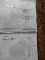 韓国CD3点　심진-그대를위한시　 옥아의 꽃신　우리 가는 길 (경음악)