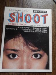  SHOOT　あの日あの時そして今！　衝撃フォーカス　9月創刊号　日本軍将校の写した捕虜の斬首処刑　東條英機自殺を
図った写真　他　
 田中晴明/編集人
    出版社 浪速書房
    刊行年 昭和58年